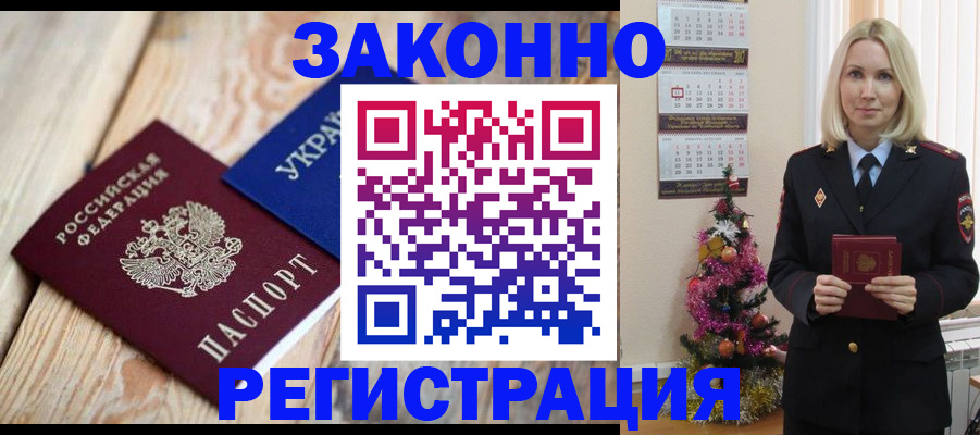 прописка гарантия в Ворсме