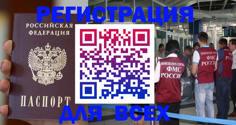прописка 2025 в Ворсме