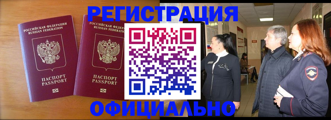 регистрация в Ворсме